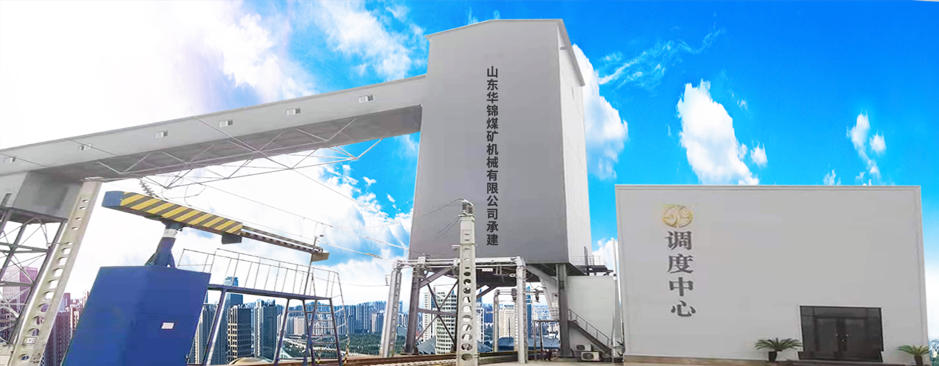 山東泰山起重機(jī)械有限公司 