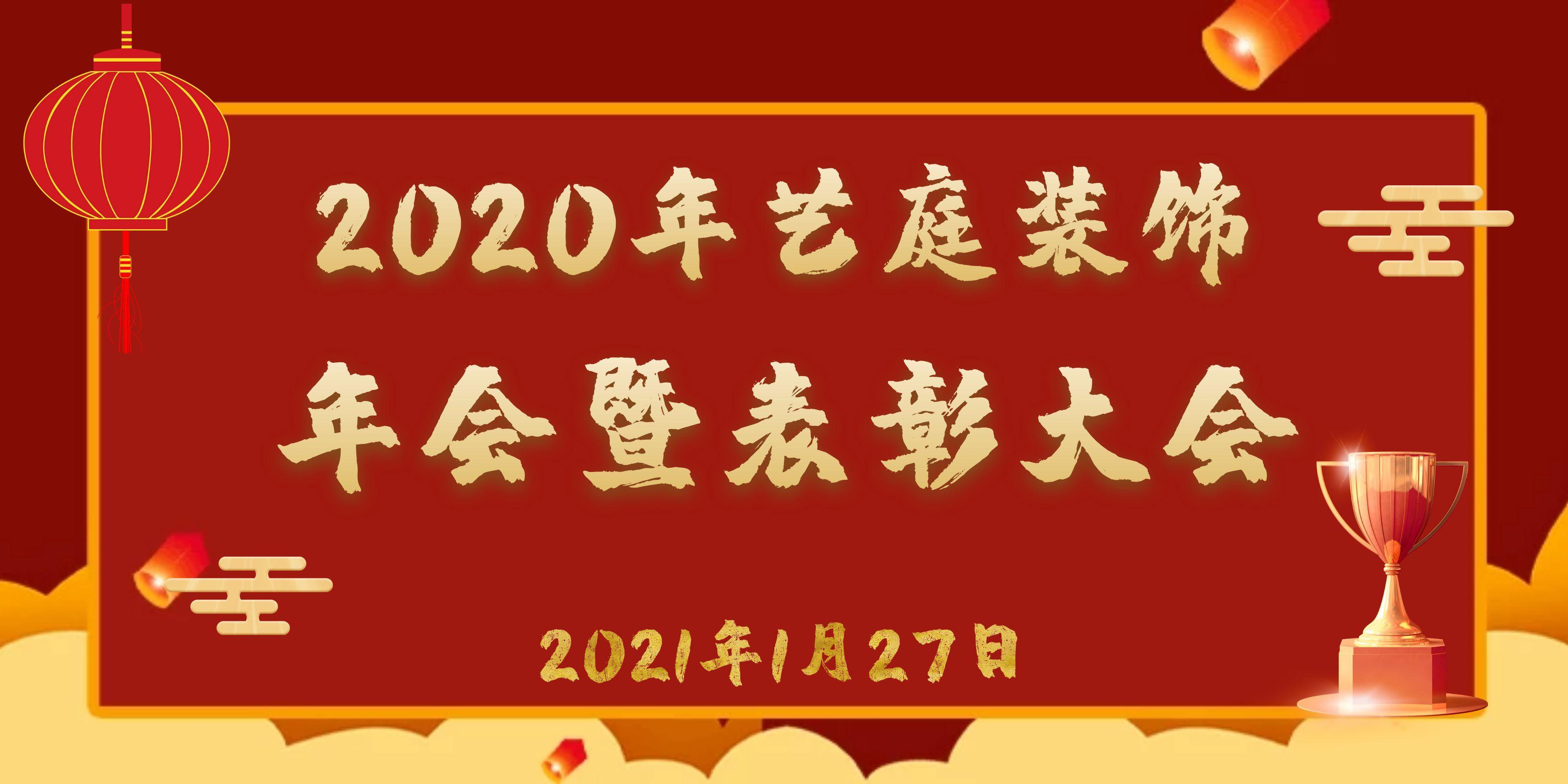 年會(huì)(1).jpg